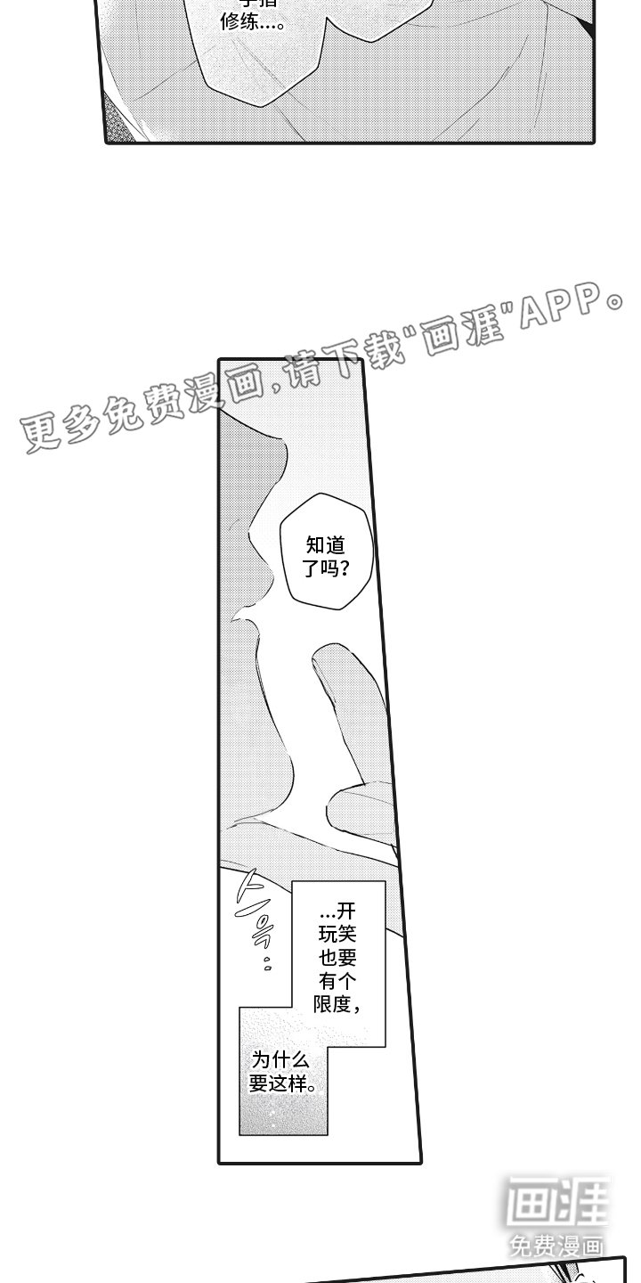第5章：想做什么