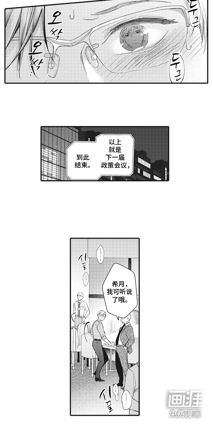 第5章：想做什么