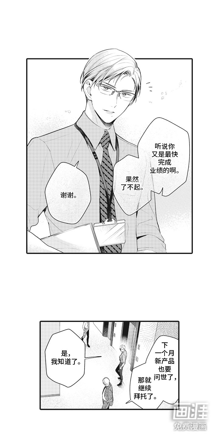 第5章：想做什么