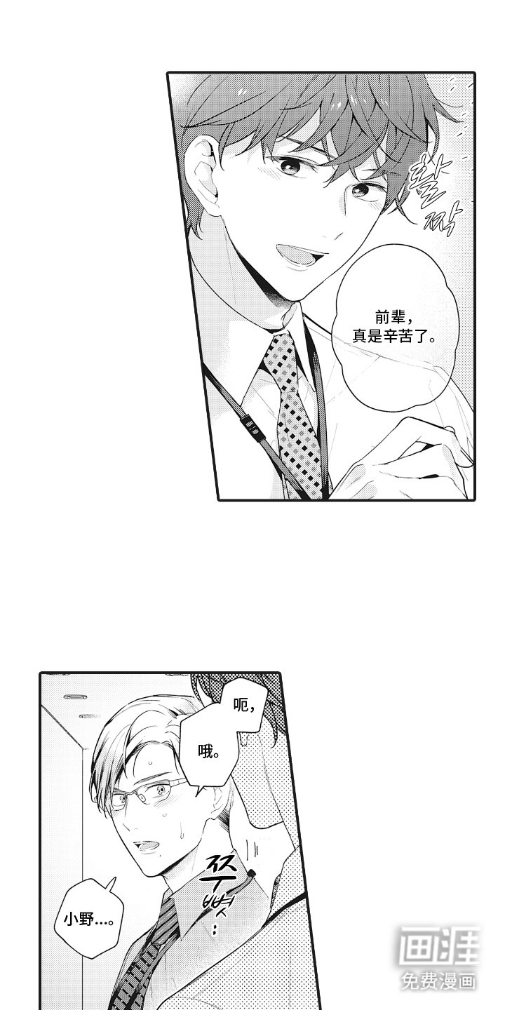 第5章：想做什么