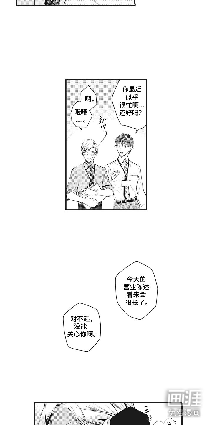第5章：想做什么