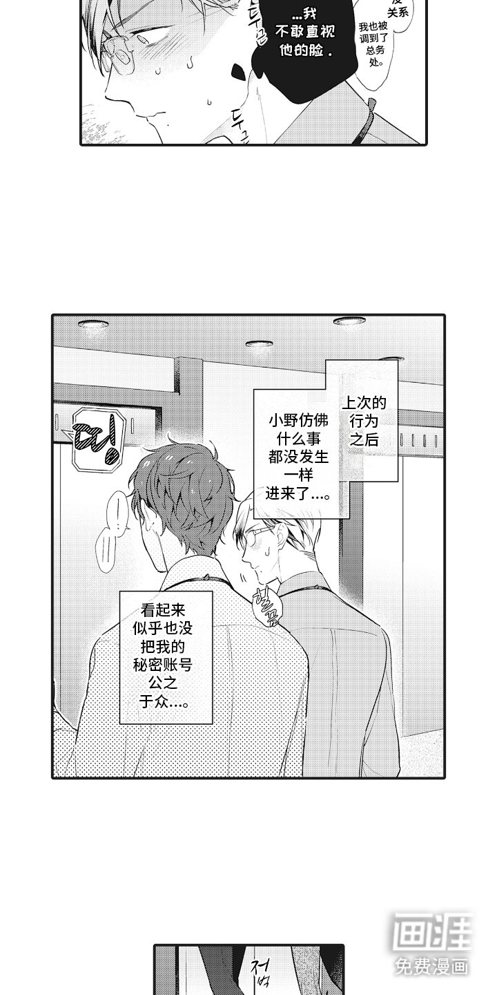 第5章：想做什么