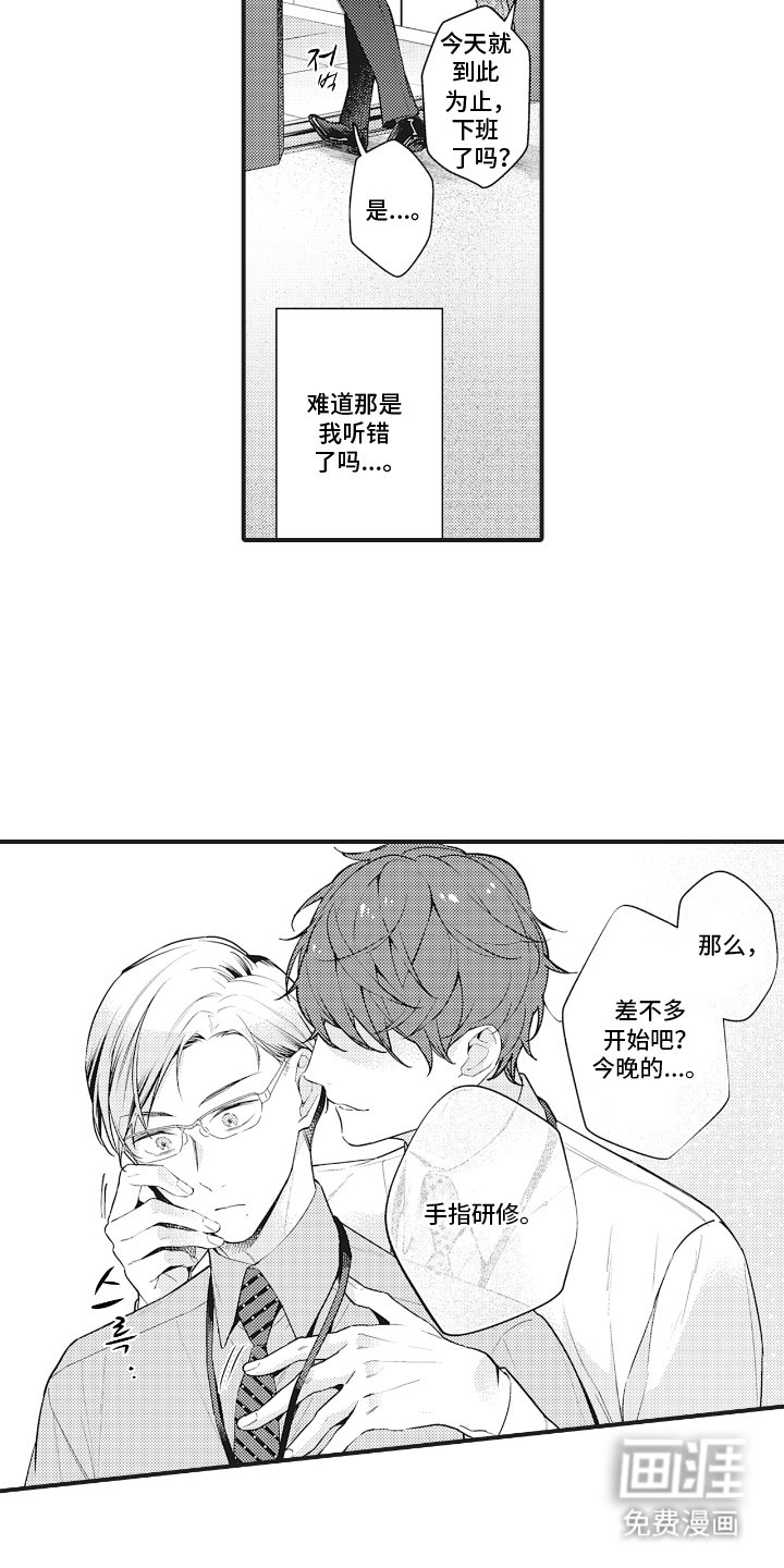 第5章：想做什么