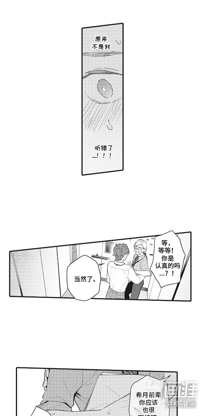 第5章：想做什么