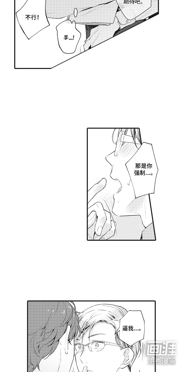 第5章：想做什么
