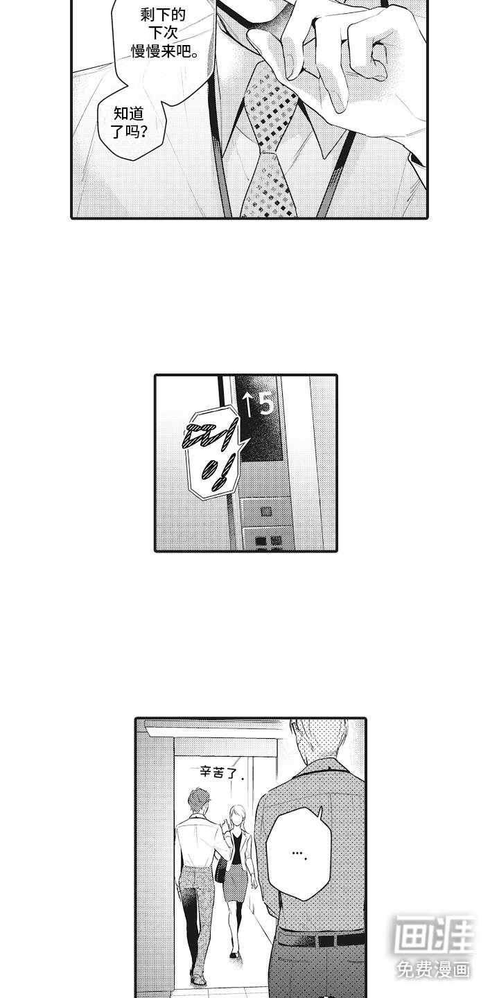 第5章：想做什么