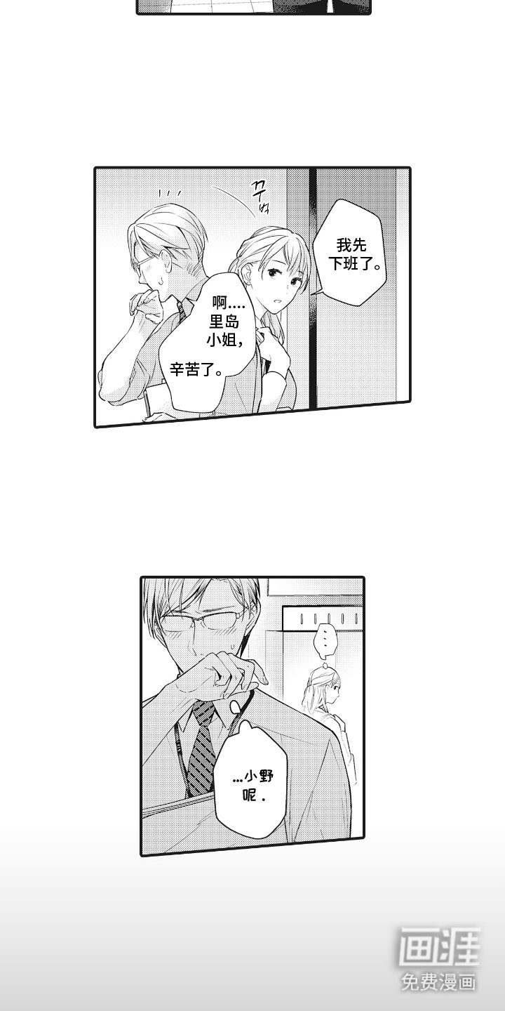 第5章：想做什么