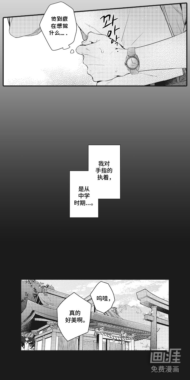 第5章：想做什么