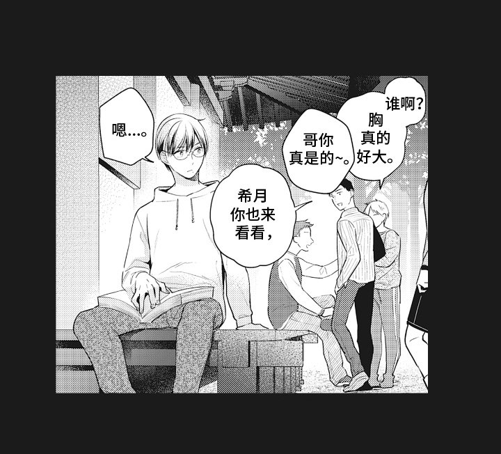 第5章：想做什么