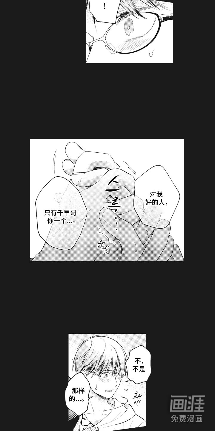 第6章：有兴趣
