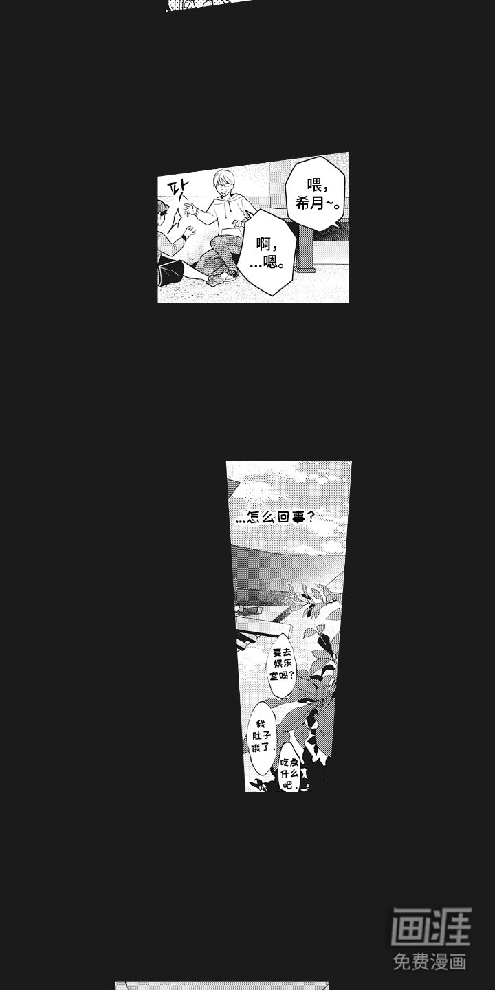 第6章：有兴趣