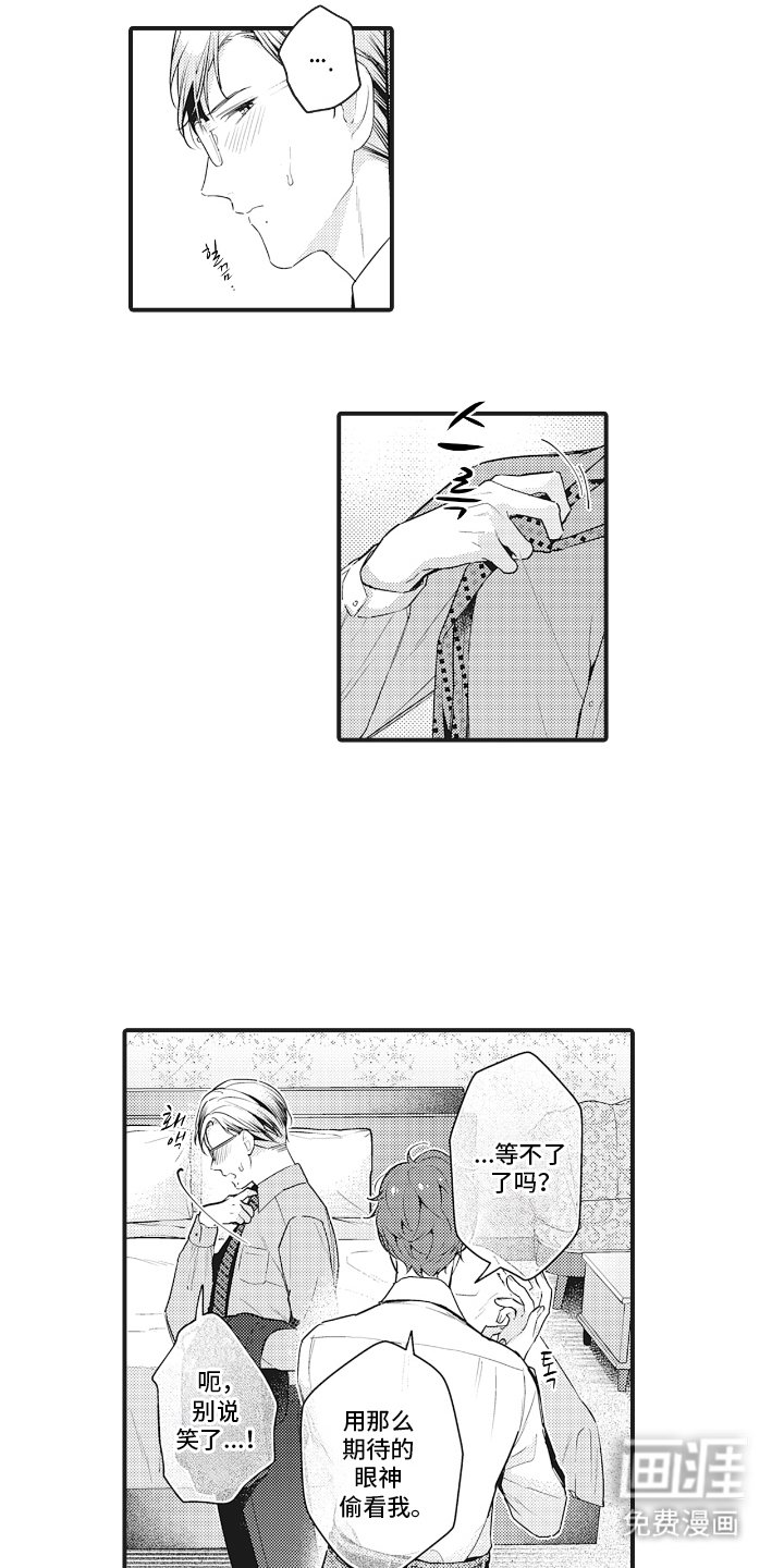 第6章：有兴趣