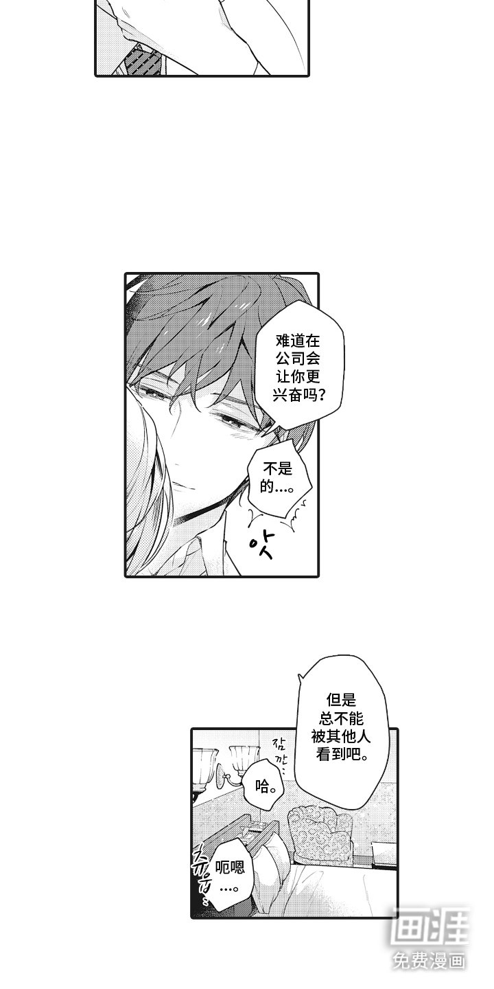 第6章：有兴趣