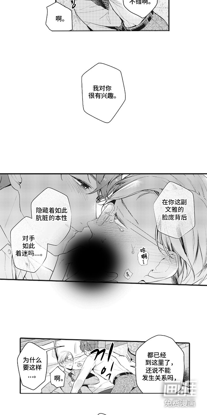 第6章：有兴趣