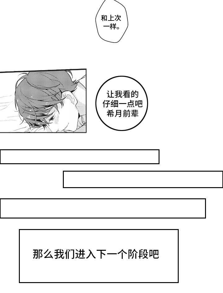第6章：有兴趣