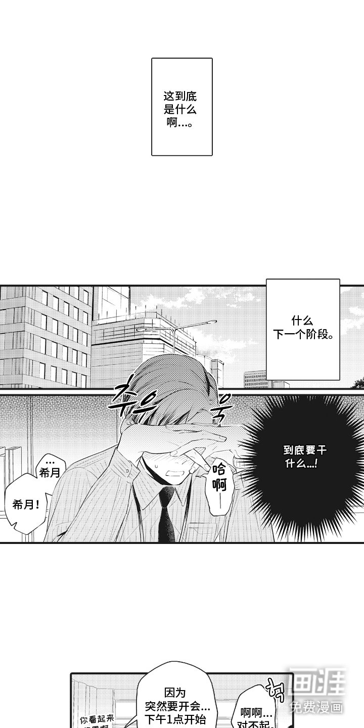第7章：下一个阶段