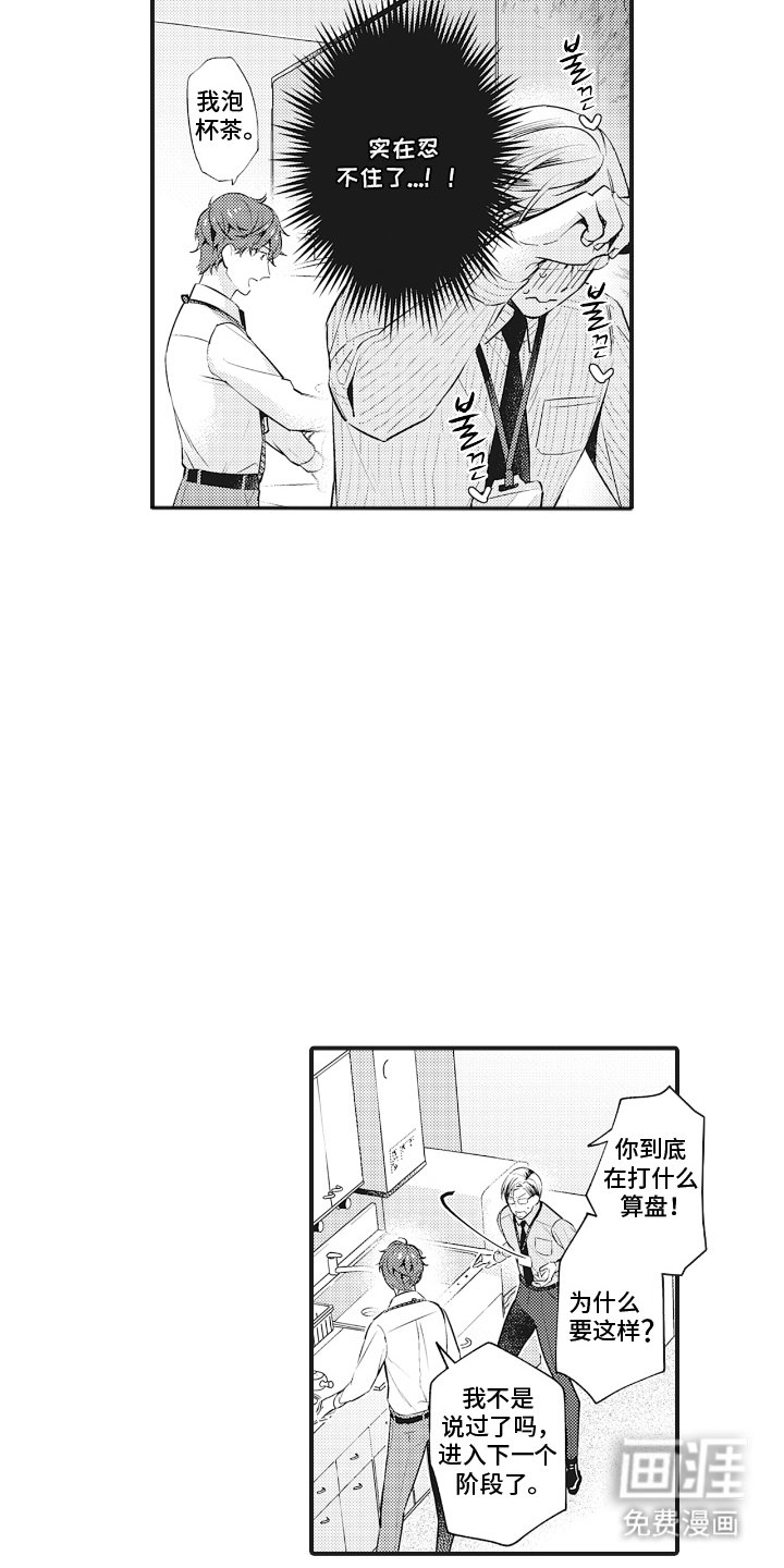 第7章：下一个阶段