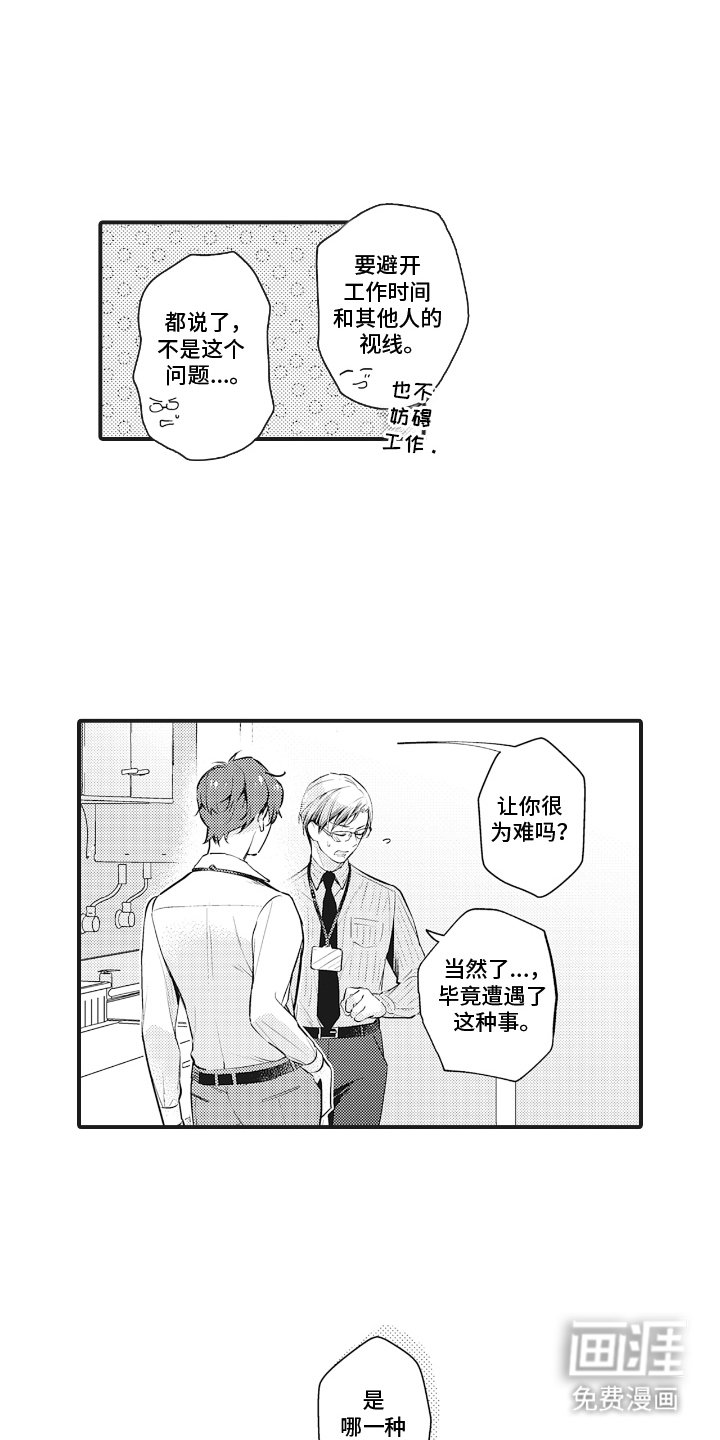 第7章：下一个阶段