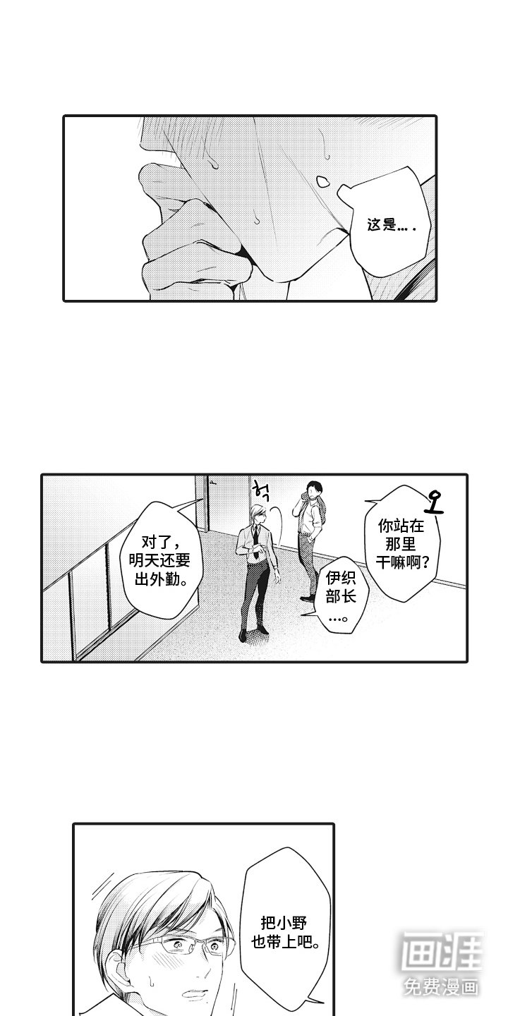 第8章：没想到