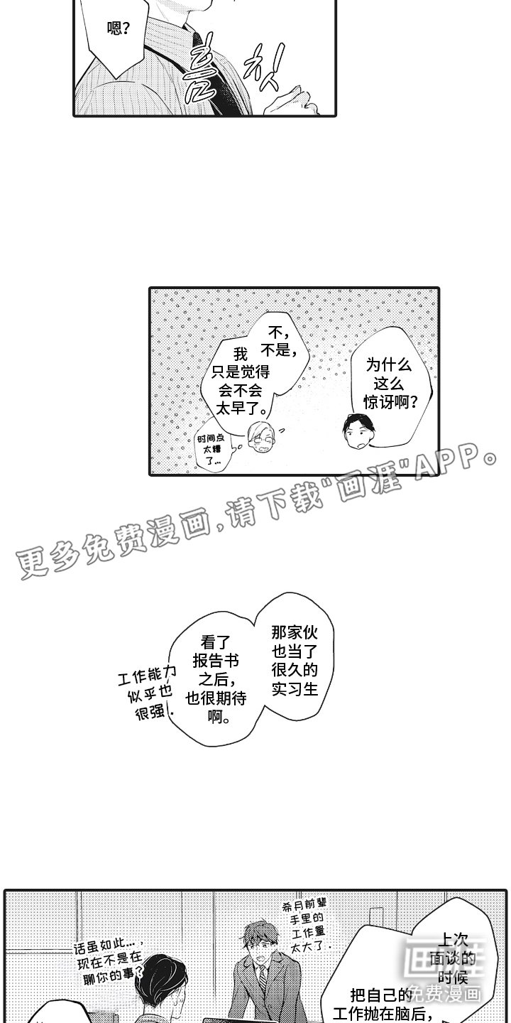 第8章：没想到