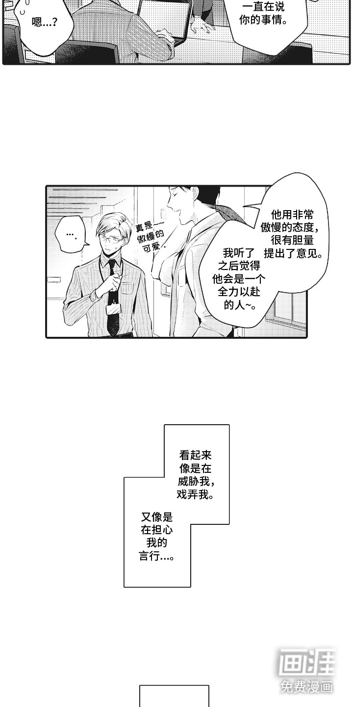 第8章：没想到