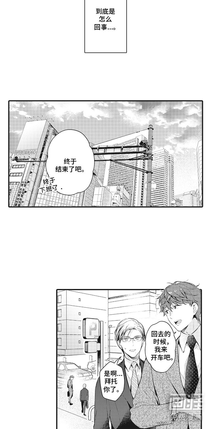 第8章：没想到