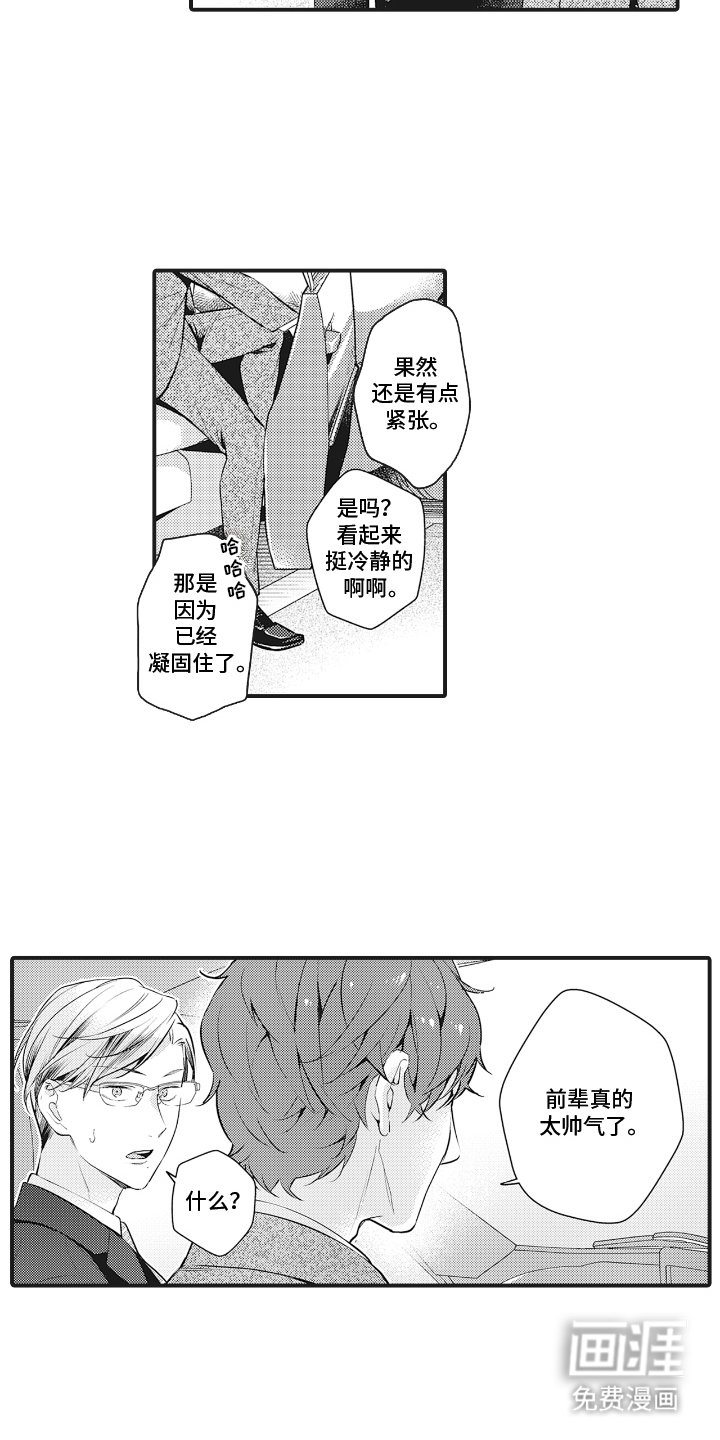 第8章：没想到