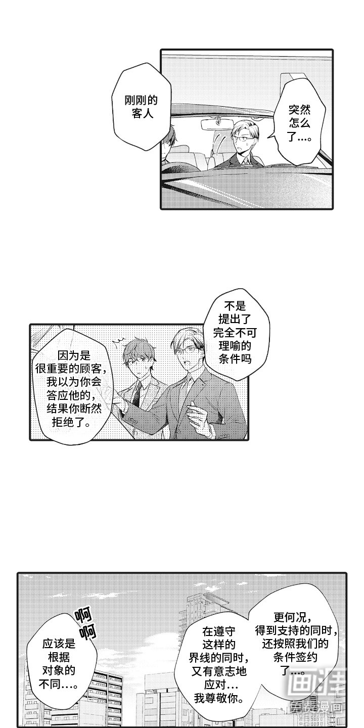 第8章：没想到