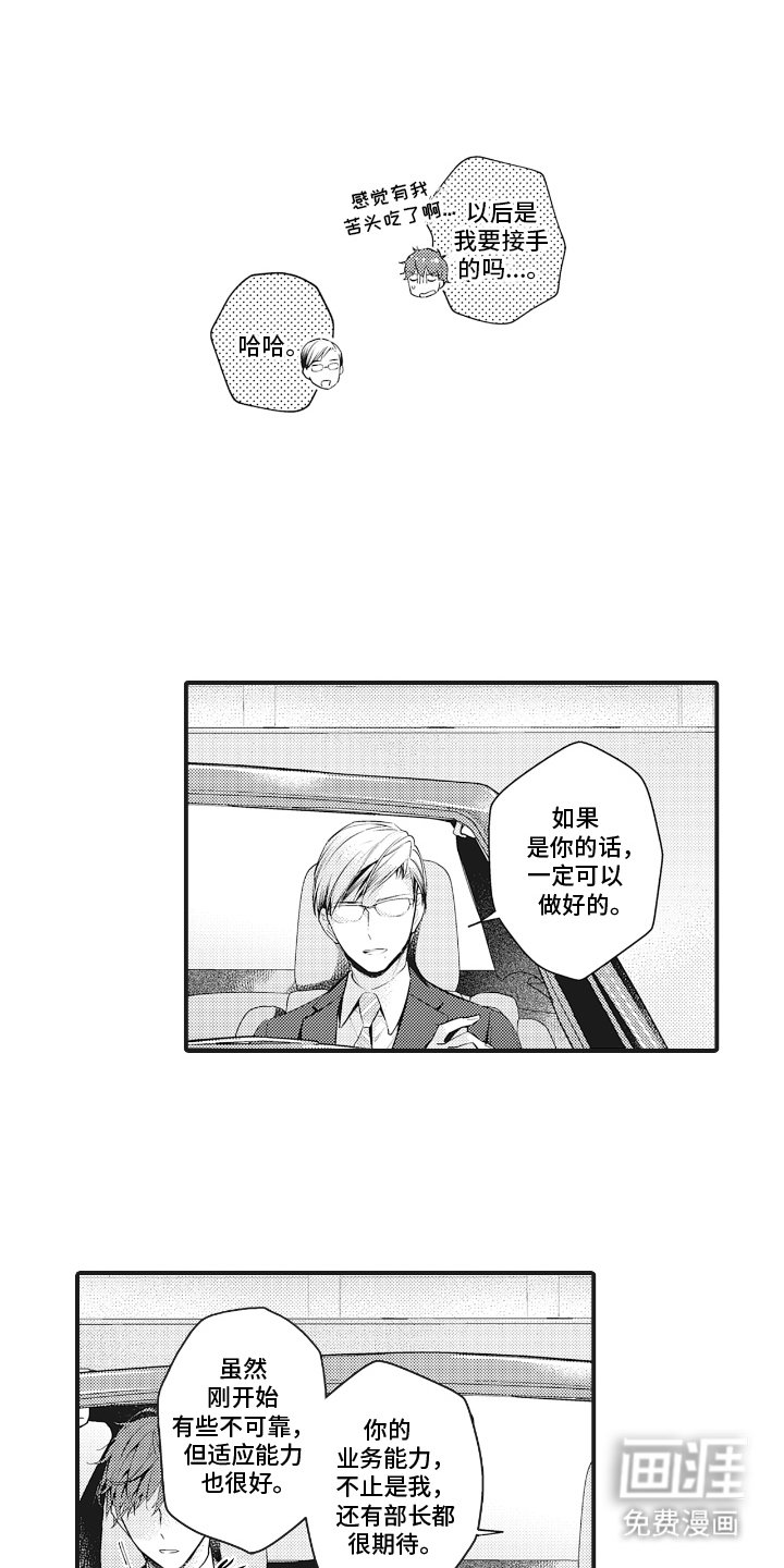 第8章：没想到