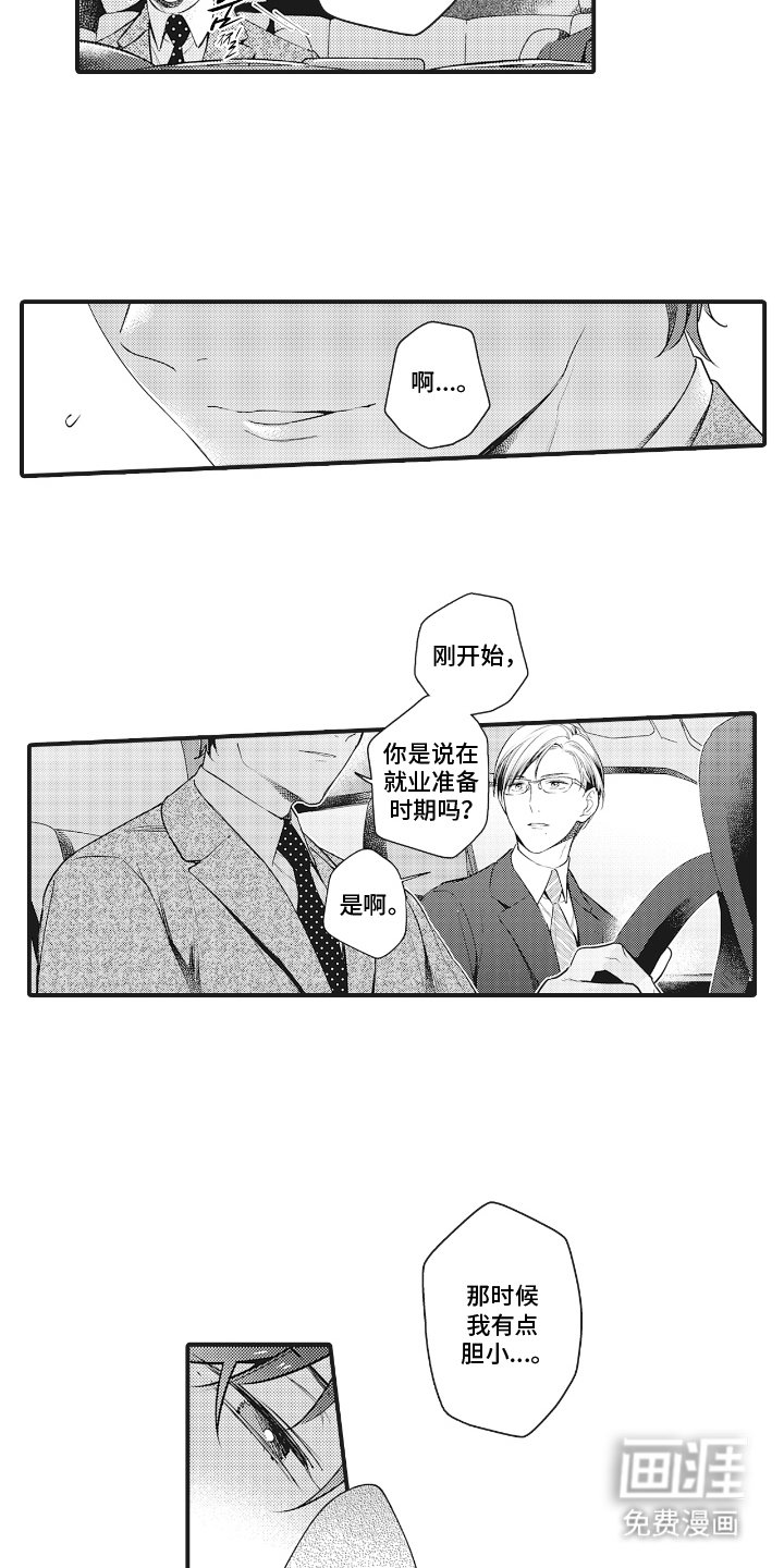 第8章：没想到