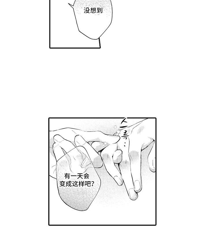 第8章：没想到