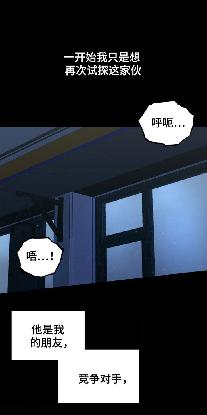 第1章：疯子