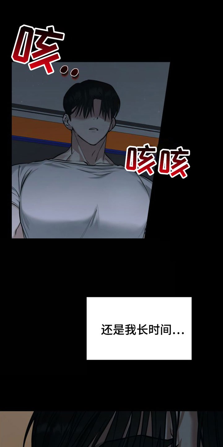 第1章：疯子