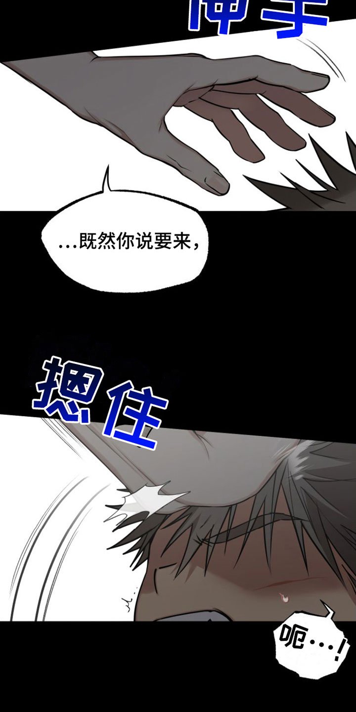 第1章：疯子