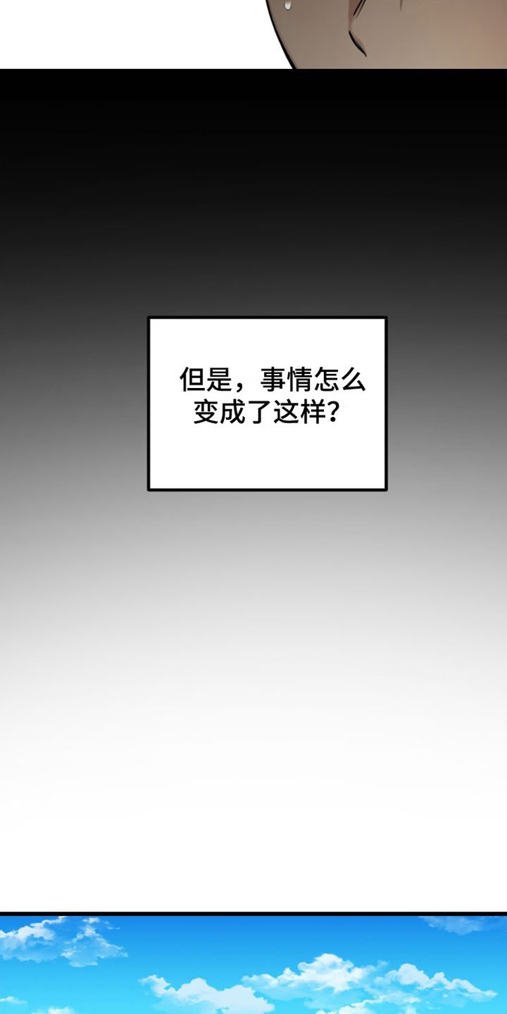 第1章：疯子