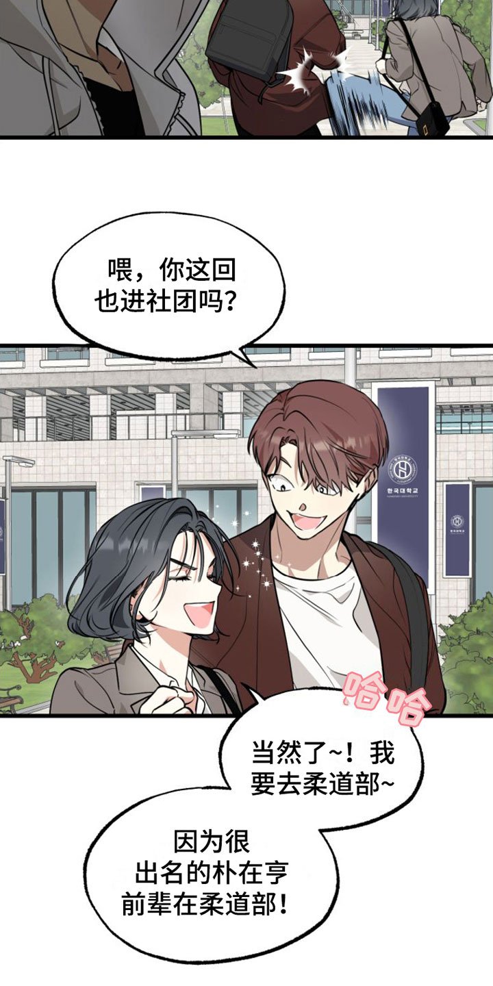 第1章：疯子