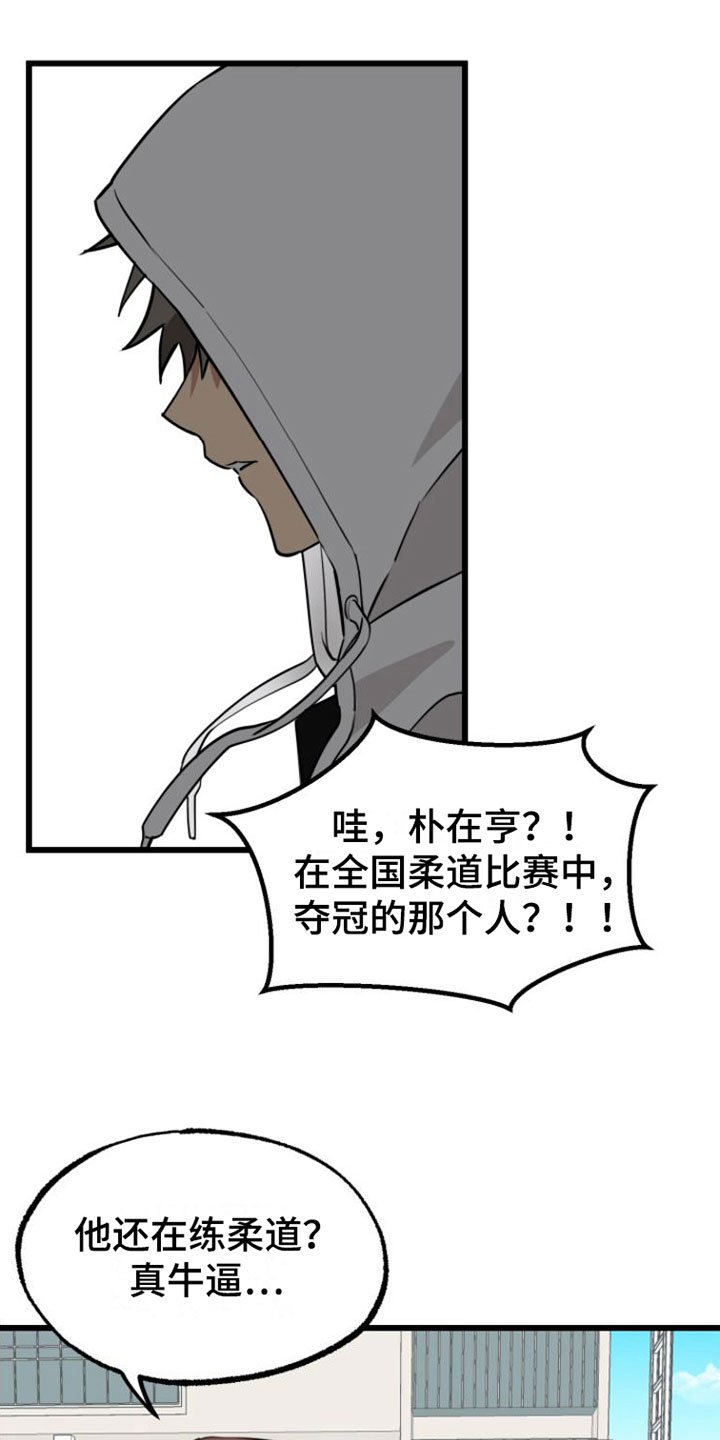 第1章：疯子
