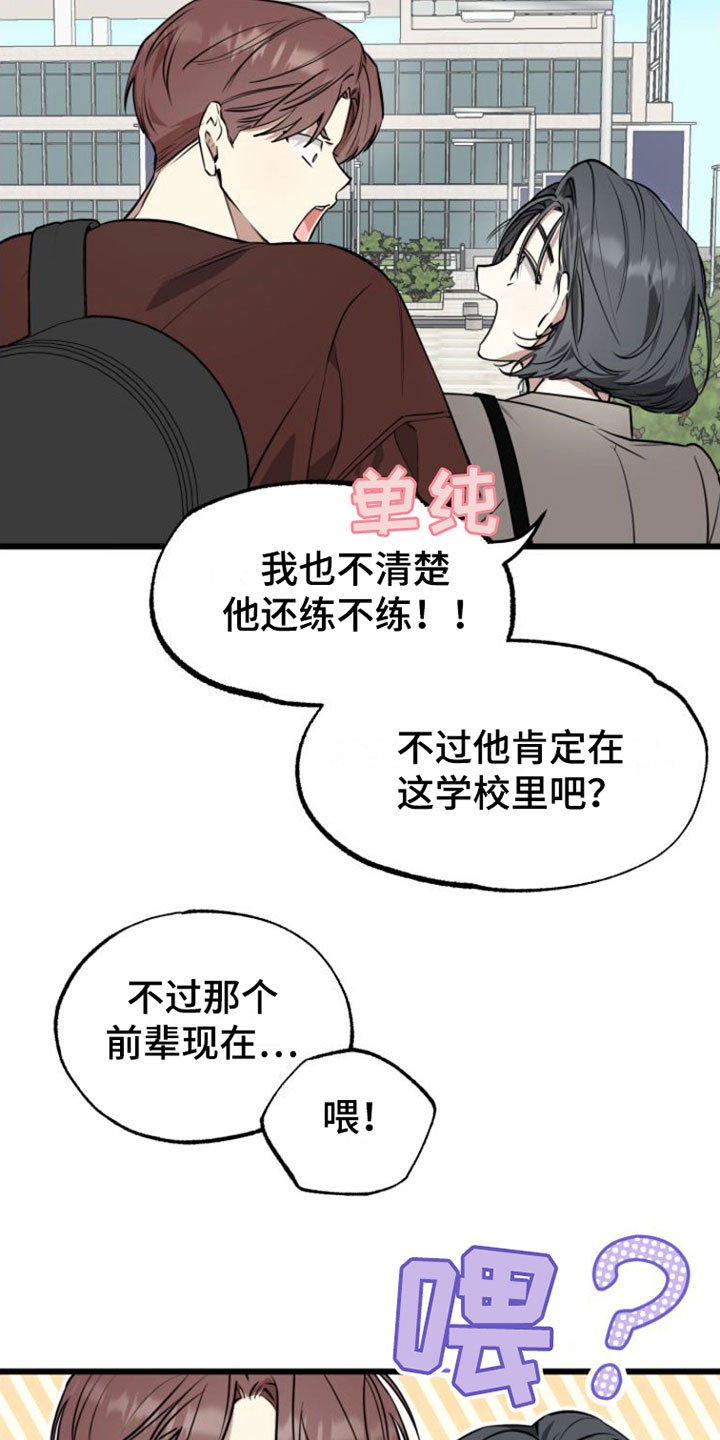 第1章：疯子