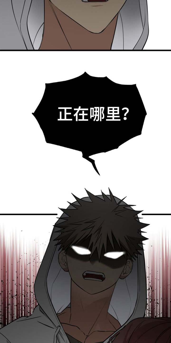 第1章：疯子