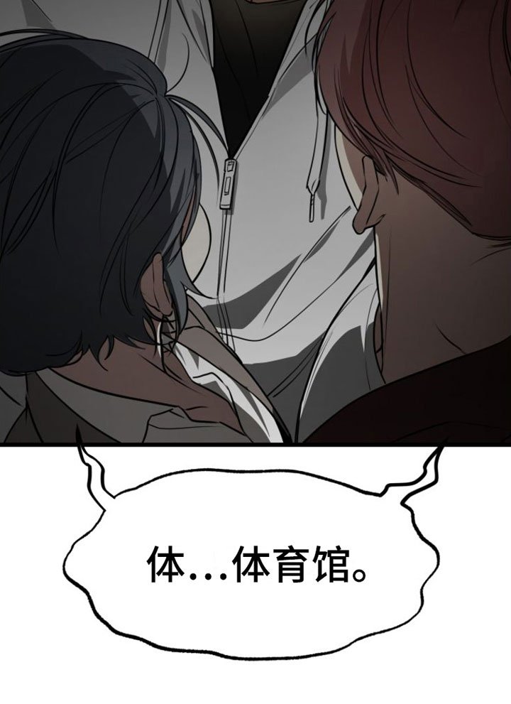 第1章：疯子