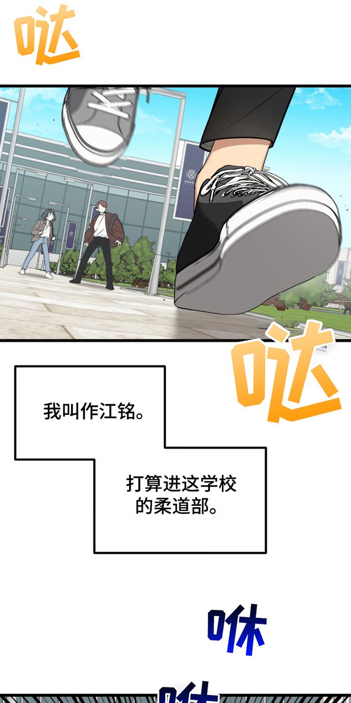 第1章：疯子