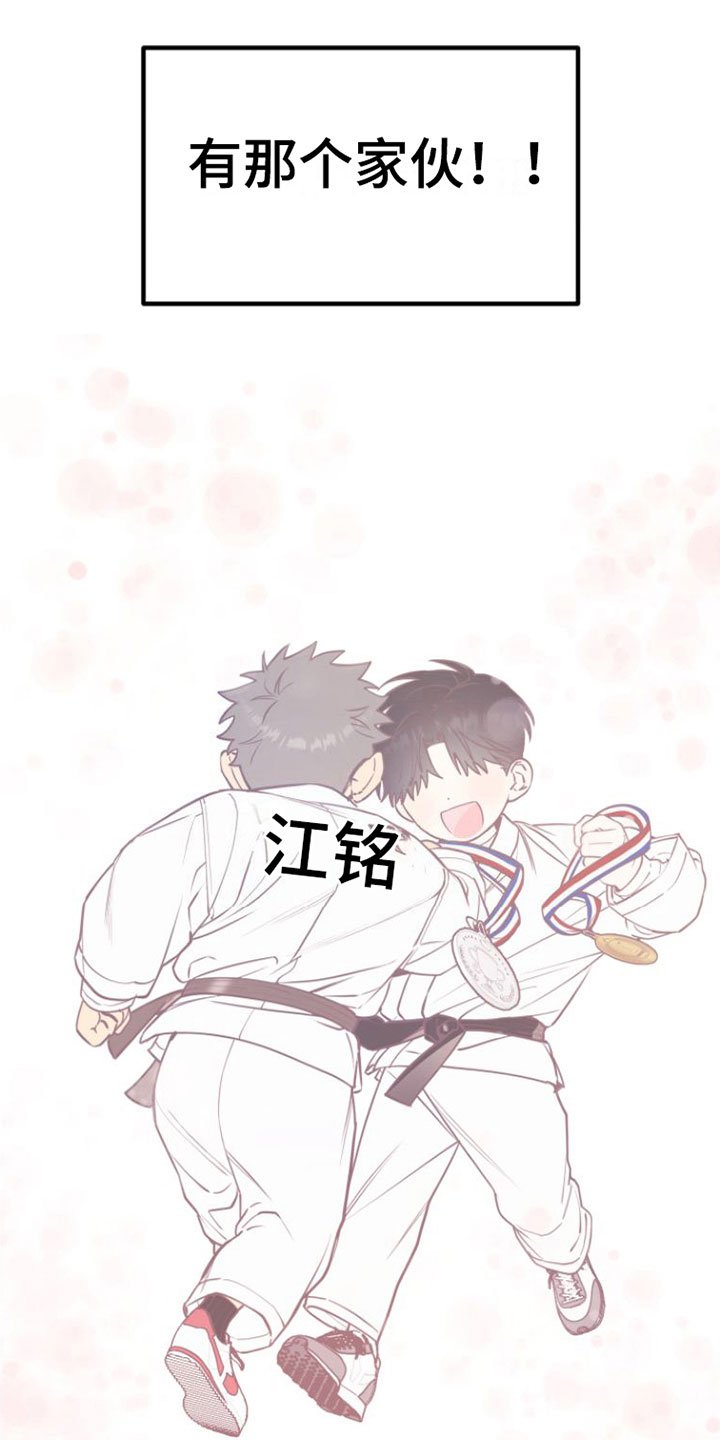 第1章：疯子