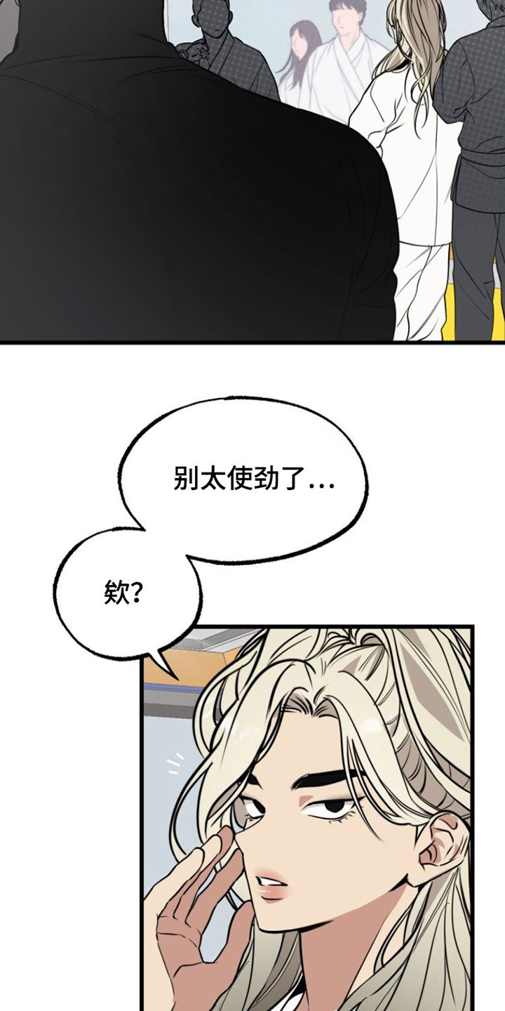 第1章：疯子