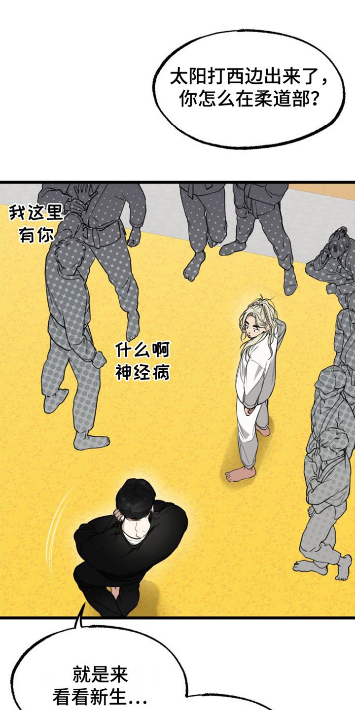 第1章：疯子