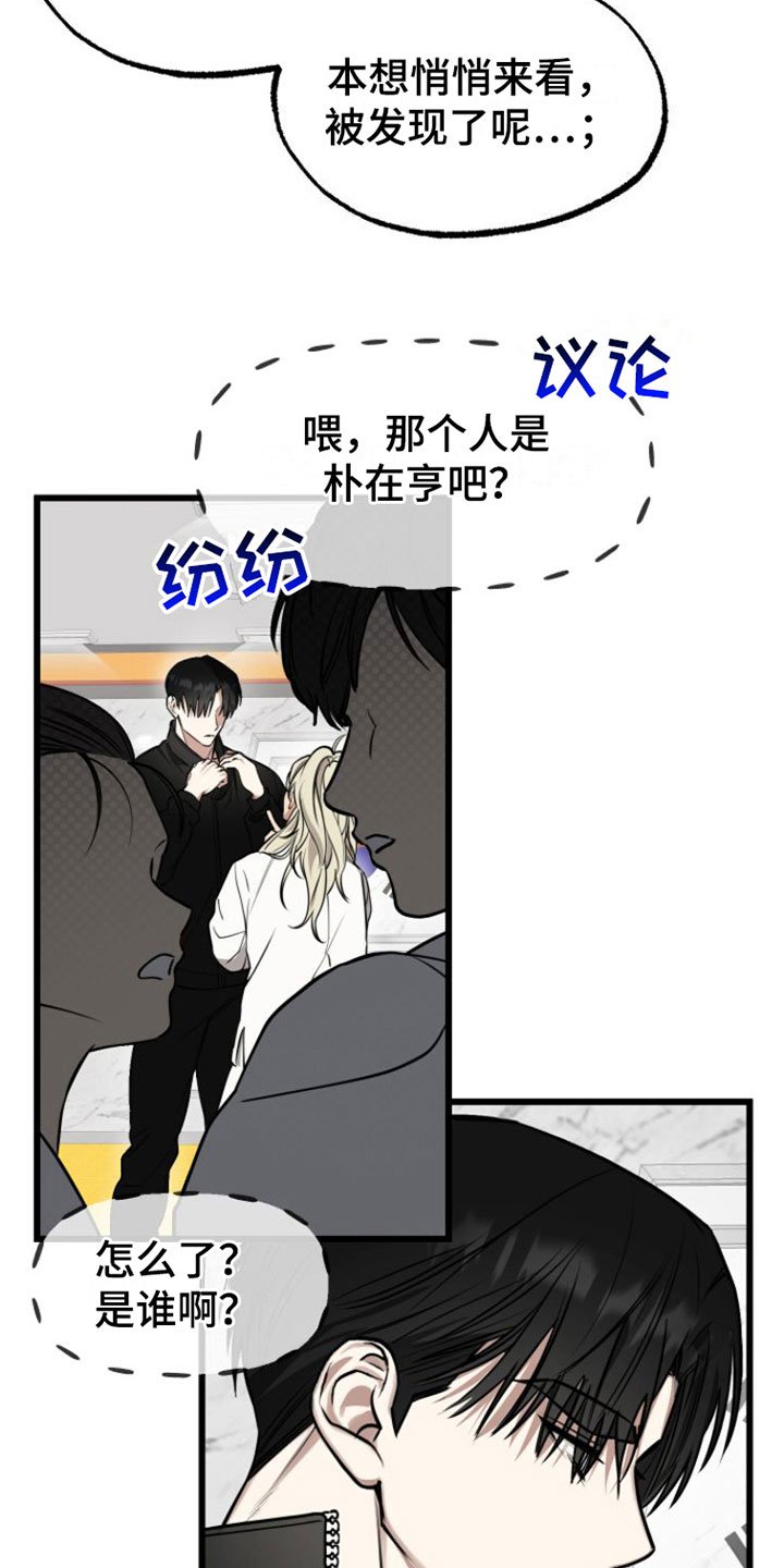 第1章：疯子