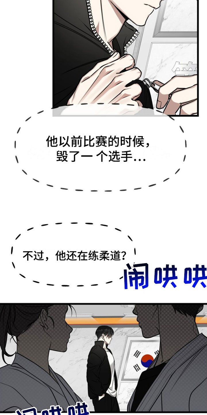 第1章：疯子