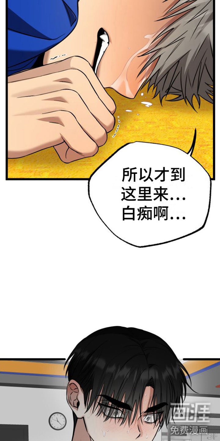 第10章：心痛
