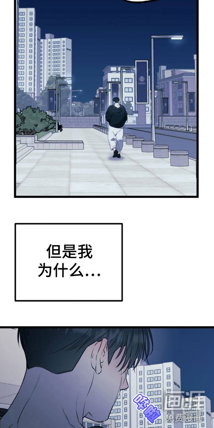 第10章：心痛