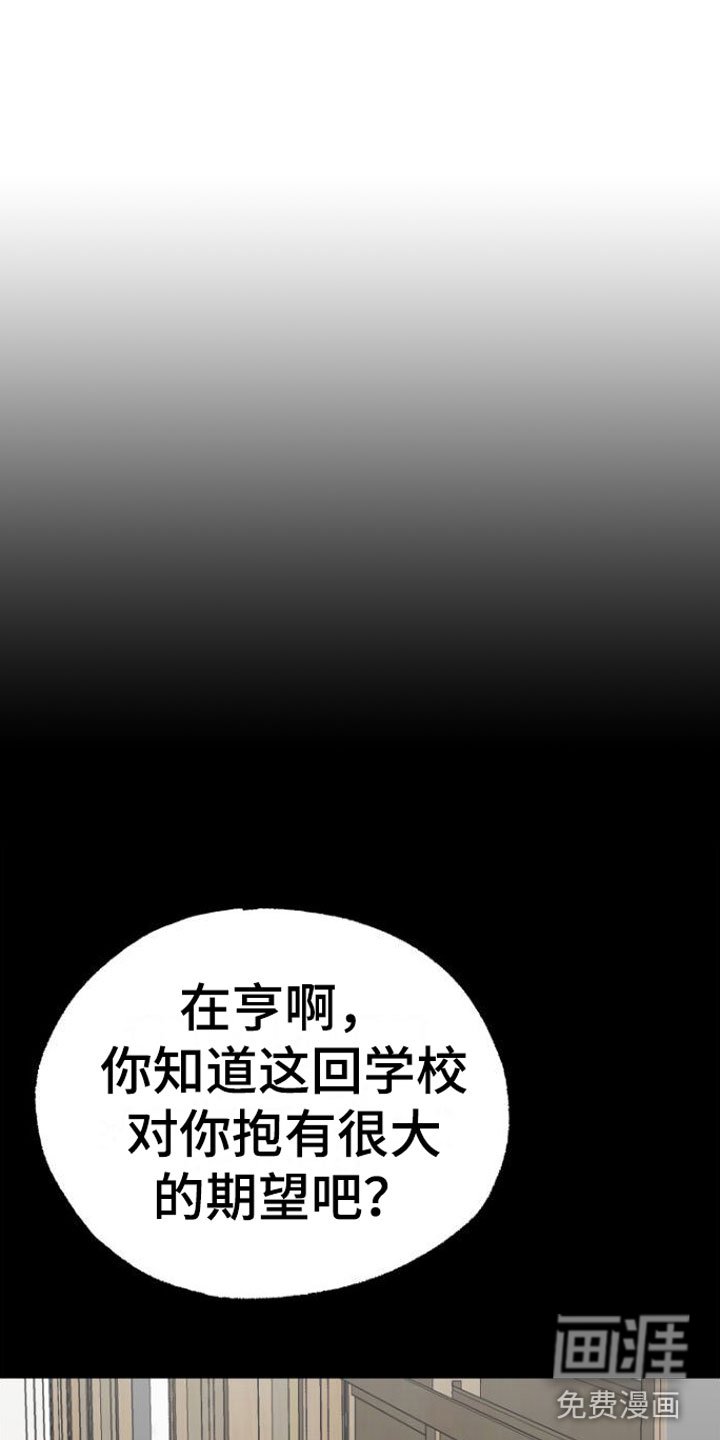 第10章：心痛