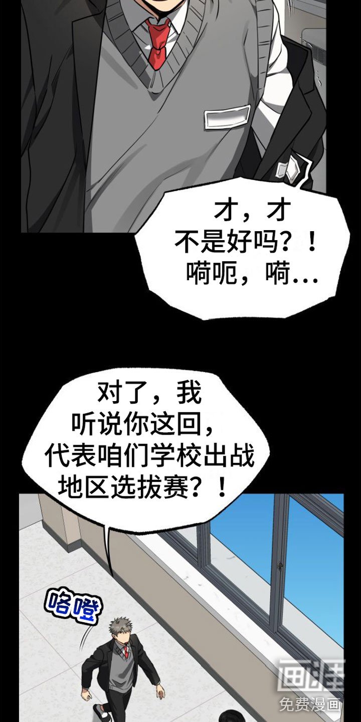 第10章：心痛